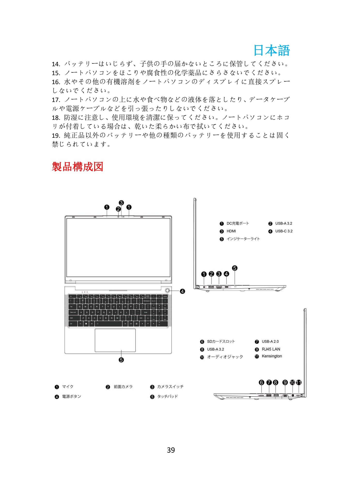 User Manual Notebook User Manual – FIREBAT